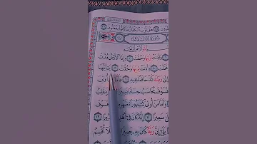 القرآن الكريم سورة الانشقاق الشيخ فارس عباد 