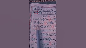 القرآن الكريم❤️ سورة الانشقاق💚 الشيخ فارس عباد