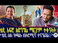 የተደበቀው ትንቢት... ቴዲ አፍሮ ለጽዮን ማርያም በውብ ቃላት ቅኔ ተቀኘላት! “ቴዲ ስለ ሃጫሉ በኦሮሚኛ ተናግሯል!” Teddy Afro | Ethiopia