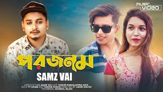 Porojonom Samz Vai Tanvir Paros Bangla New Song 2021