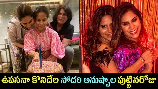 Upasana Birthday Moments for Sister Anushpala | Upasana Kamineni | Anushpala Kamineni
