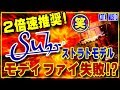 ■2倍速推奨(笑) Suhrストラトモディファイ失敗！解説動画！KOTA MUSIC