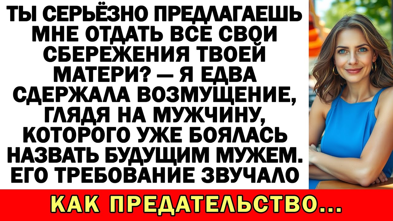 Муж хотел, чтобы я отдала всё свекрови? Отлично, в камере всё обдумаешь!