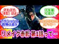 リメイク『仮面の忍者 赤影』第1話 をどう思う?