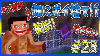 マイクラrpg ミズミズの実の能力者とバトル フライシェン 17 茸のゲーム実況