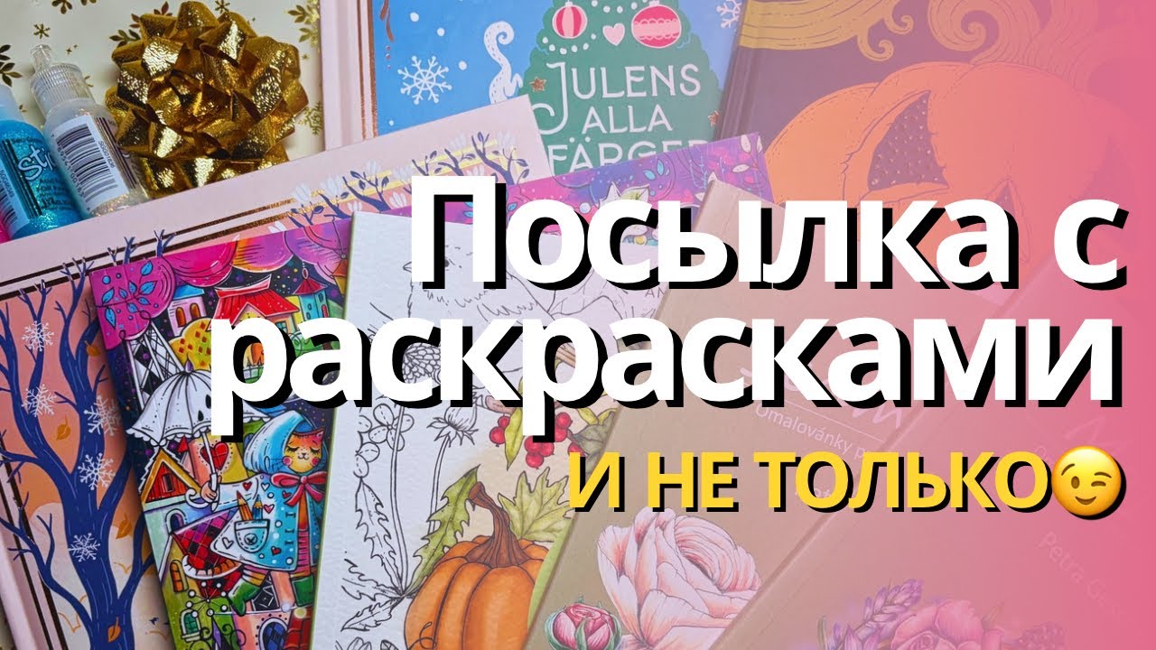 Распаковка большой посылки | Приятные приятности☺️