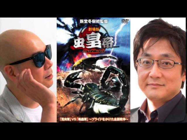 宇多丸 町山智浩 劇場版 虫皇帝 を激賞 Youtube