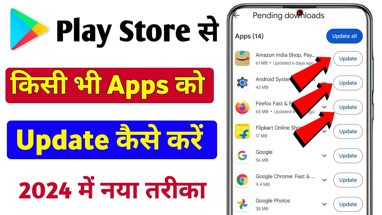 App update kaise kare apps update kaise kare play store se app