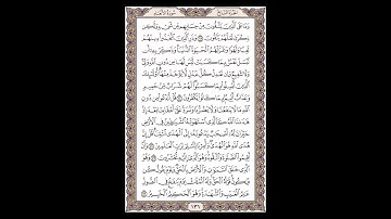 سورة الأنعام - الشيخ خالد الجليل - صفحة 136 للحفظ مكررة ثلاث مرات