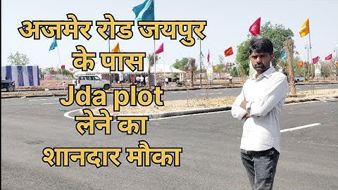 200 फीट रोड पर प्लॉट | Jda plot in Ajmer Road | Property in Mahindra Sez Jaipur