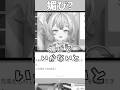 【雑談切り抜き】自分に都合が良すぎて媚びてると言われてしまう新人Vtuber【花丸ほまれ/からくり】#shorts #新人vtuber #vtuber #切り抜き