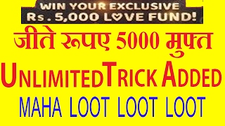 Won Rs.5000 From UC News App II Unlimited Trick Added II Proof Added screenshot 4