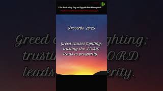 【One Minute a Day, Easy and Enjoyable Bible Memorization】【Proverbs】| Proverbs 28:25