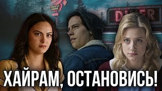 КТО СПАСЕТ БЕТТИ? || РЕАКЦИЯ НА 7 СЕРИЮ 3 СЕЗОНА СЕРИАЛА КТО СПАСЕТ БЕТТИ? || РЕАКЦИЯ НА 7 СЕРИЮ 3 СЕЗОНА СЕРИАЛА