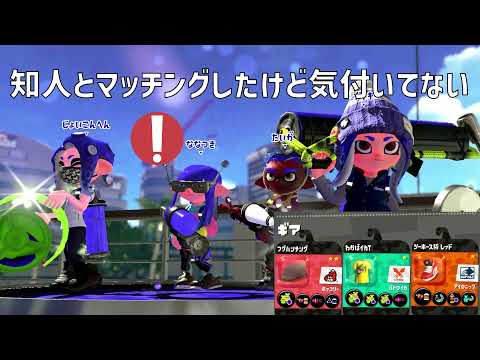【字幕解説】なんか知人とマッチングしてたわ【ケルビンベッチューXP24700が教えるアサリの立ち回り】