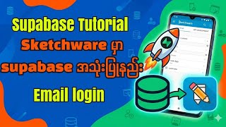 Supabase Sketchware Java Tutorial  Login Signup