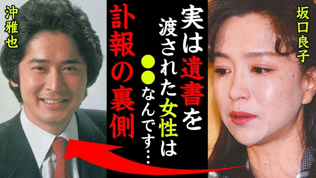 沖雅也が遺書を残して切ない最期を迎えた本当の理由に涙腺崩壊坂口