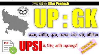 UP GK || कला, संस्कृति, मेले, उत्सव, पर्व, नृत्य, बोलियां। Special for UP Sub Inspector Bharti || UP