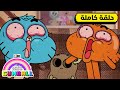 حلقة الفوضى غامبول كرتون نتورك 