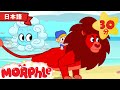 こおったモーフル | 子供向けアニメ | アニメ | 子供のためのおとぎ話 | モーフルとミラ |