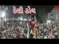 Desi dhol  sagar patel  wahh mehona wahh gj2  dandiya beats  pagdiwada musical group visnagar