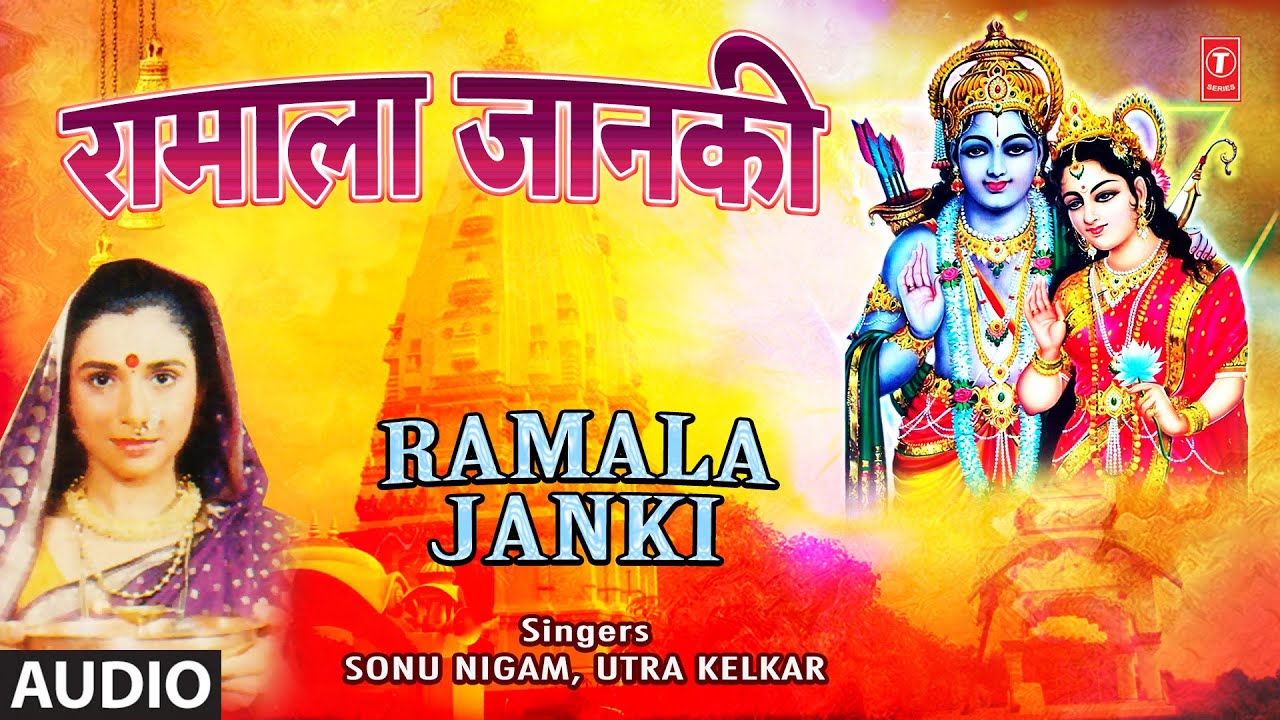 Ramala Janki Audio     Kunku  Sonu Nigam Utra Kelkar  Shri Ram Bhajan