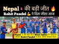 Nepal big win against west indies today  rohit paudel win heart india media reaction