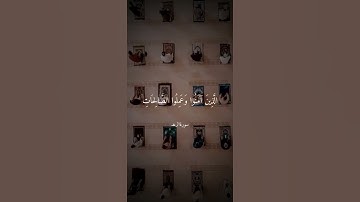 الذين امنوا وتطمئن قلوبهم بذكر الله سوره الرعد بصوت الشيخ علي جابر  رحمه الله