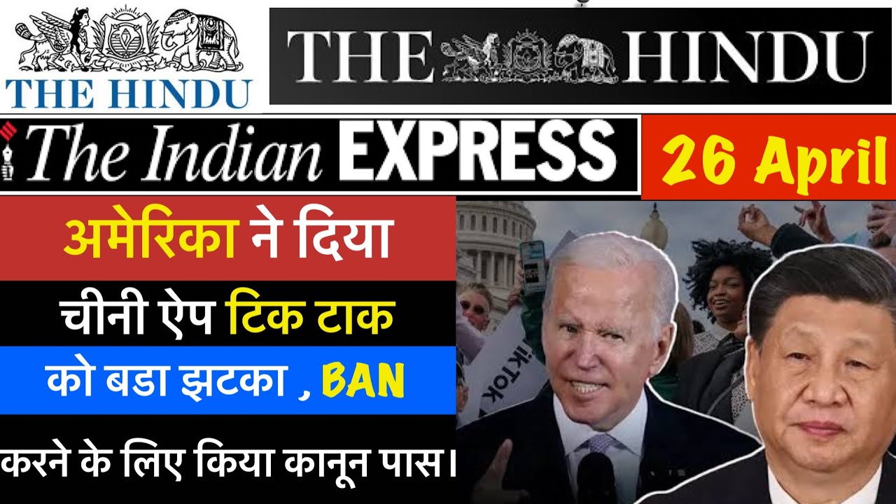 26 April 2024 / Today’s The Hindu + Indian Express Newspaper Analysis ...