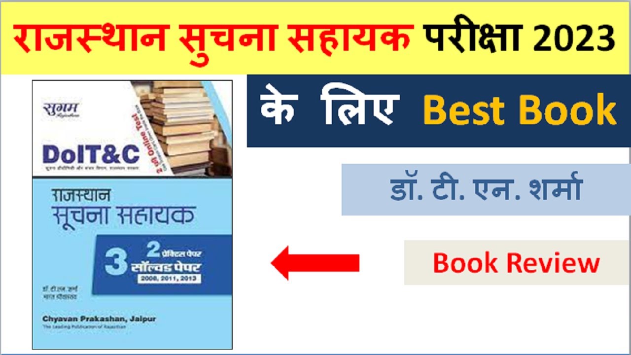 Rajasthan Informatics Assistant Vacancy 2023 | TN Sharma Book Review ...