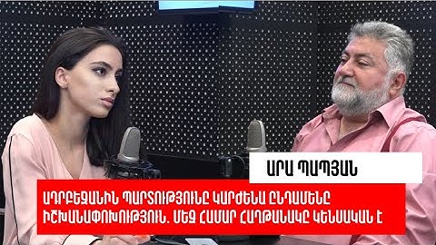 Ադրբեջանին պարտությունը կարժենա ընդամենը իշխանափոխություն. մեզ համար հաղթանակը կենսական է