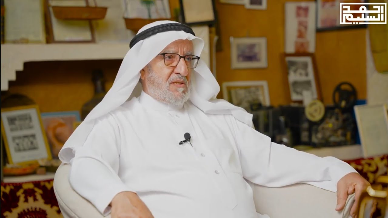 لقاء مع العميد ركن متقاعد/ مشوح المشوح.