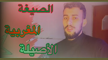 الصيغة المغربية الأصيلة ما تيسّر من سورة الحجرات | محمد بن كسوبة
