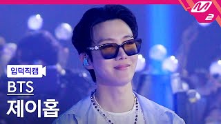 입덕직캠 방탄소년단 제이홉 직캠 4K For Youth Bts J-Hope Fancam Mcountdown2022.6.16