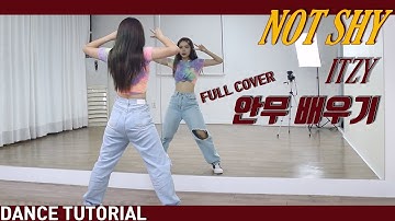 [Tutorial]있지(ITZY) 
