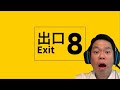 8番出口