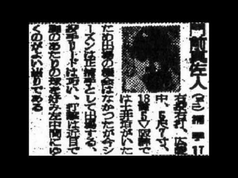 1950年　大洋ホエールズ　選手名鑑