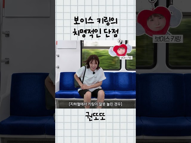 지하철 빌런