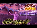 Amit kumar best song chocolate rangamancha pinky srikanta