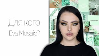 Косметика Eva Mosaic и палетка Colour Pop Boudoir Noir