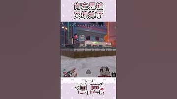 這把槍又壞了!! #fps #apex #apexlegends #遊戲實況 #台灣vtuber #twitch #apexvtuber #實況主 #shorts  #short  #apex女子