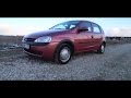 Тест-драйв Opel Corsa C 2002.Kremlevsky. "Другой путь"