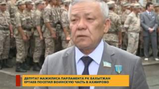 Депутат Мажилиса Парламента РК Бахытжан Ертаев в воинской части