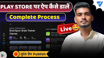 play store par app kaise upload kare | how to publish app on play store | google play console