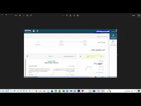 تسجيل عقد جديد في منصة قوى