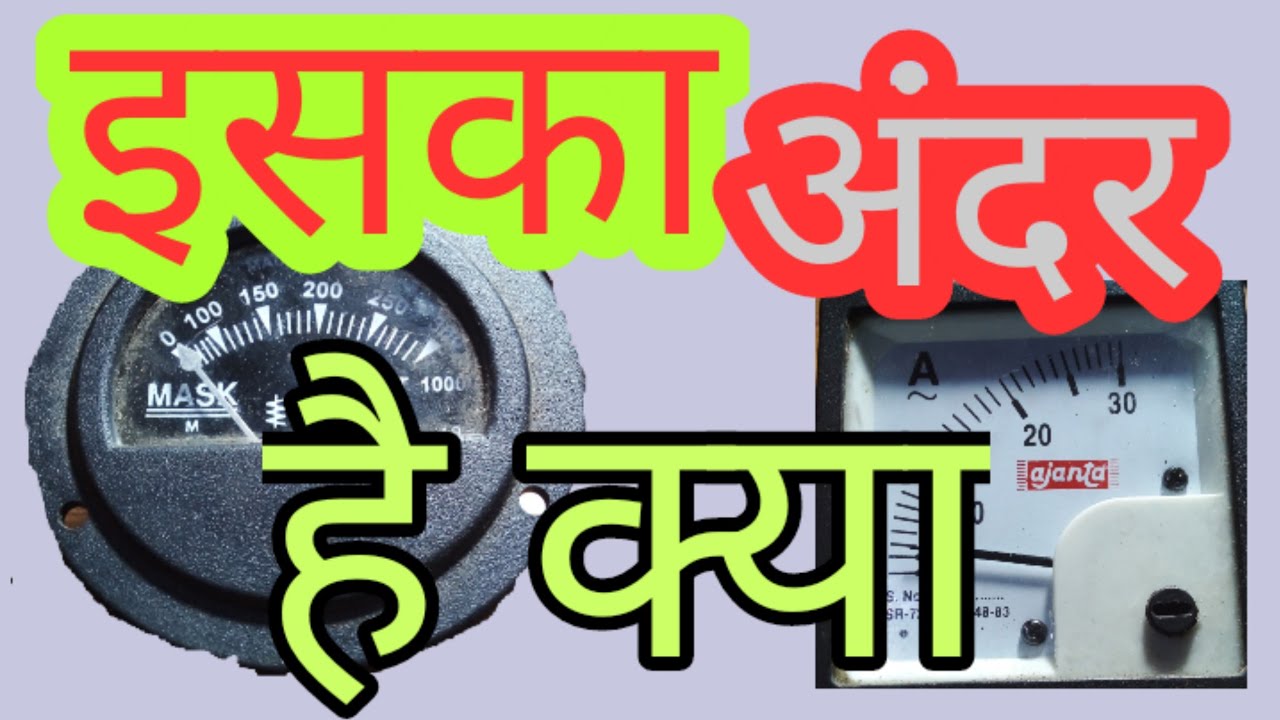 how to work analogue voltmeter. Hindi YouTube