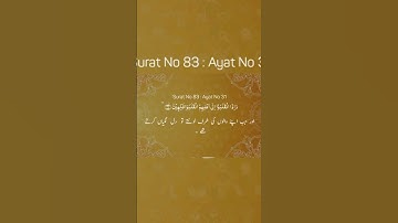 Surah Al-Mutaffifin Ayat 31 | سورة المطففين - 31 | Quran Tilawat with Urdu Translation