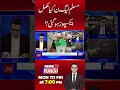 PML-N Been Completely Exposed? | AJK Election | News Punch #Shorts