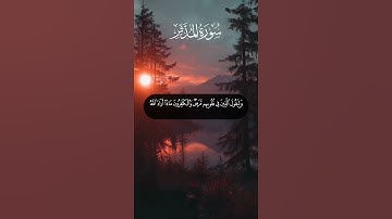 سورة المدثر