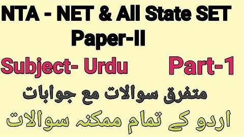 Different questions of Urdu for UGC - NET & All State SET Unit-7 part-1 by Taufique Ansari